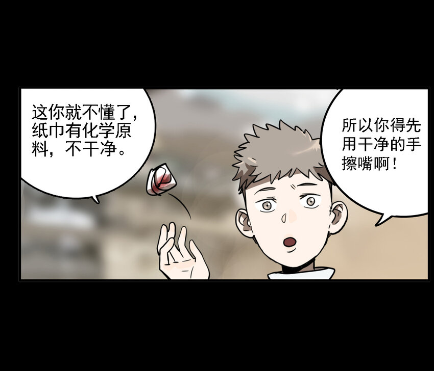 第35话 真相（2）(1/2)-第37话