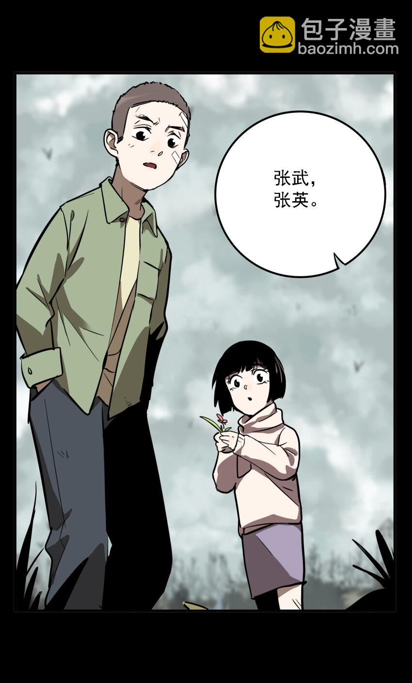 第35话 真相（2）(1/2)-第37话