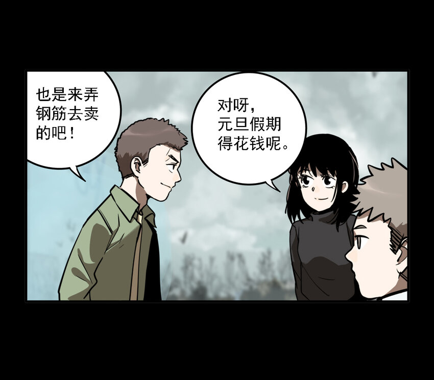 第35话 真相（2）(1/2)-第37话