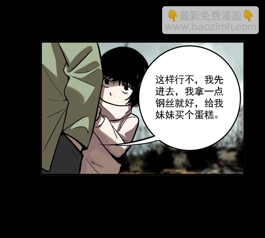 第35话 真相（2）(1/2)-第37话