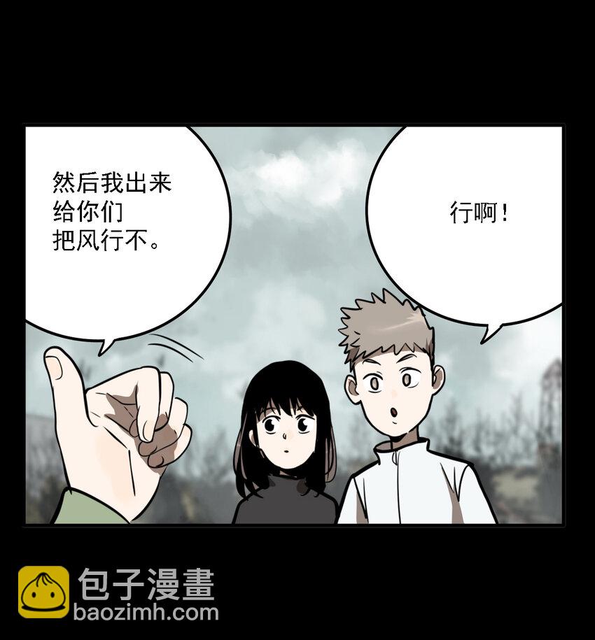 第35话 真相（2）(1/2)-第37话