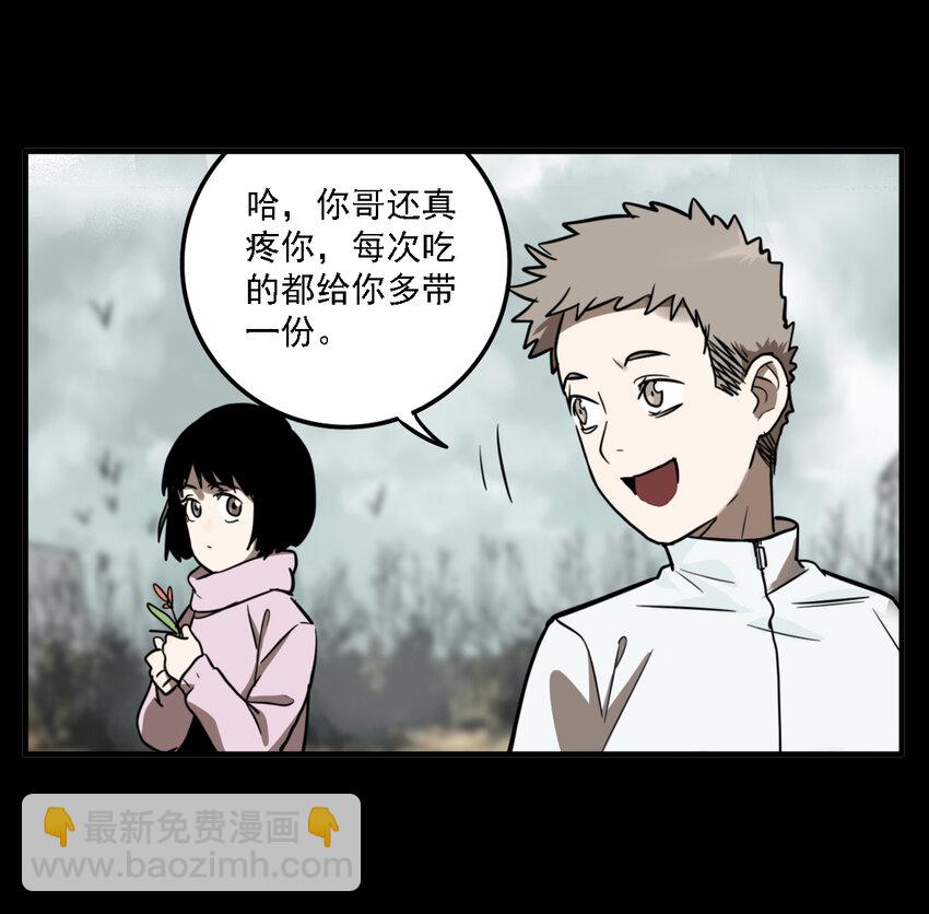 第35话 真相（2）(1/2)-第37话