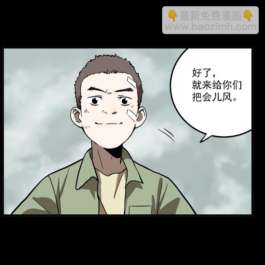 第35话 真相（2）(1/2)-第37话