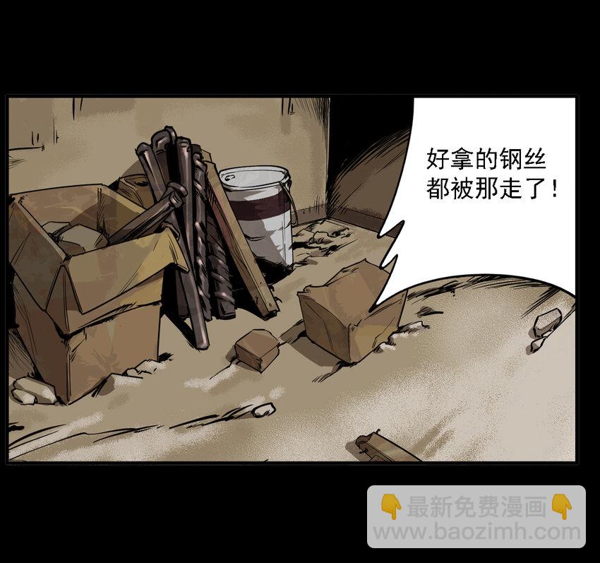 第35话 真相（2）(1/2)-第37话