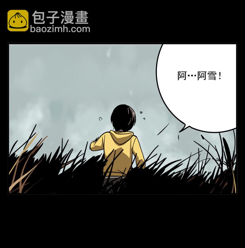 第35话 真相（2）(1/2)-第37话