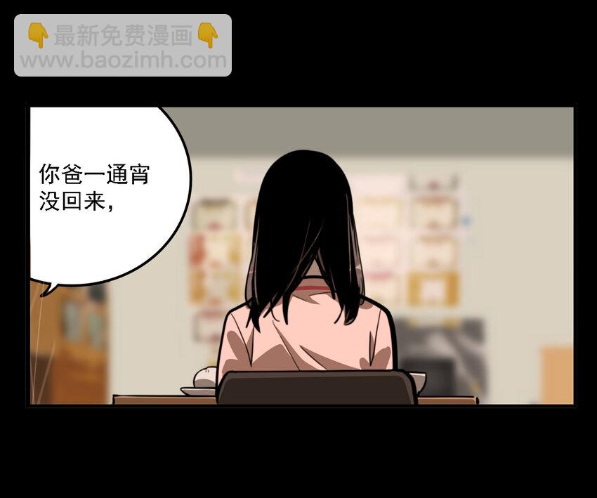 第37话 真相（4）-第39话