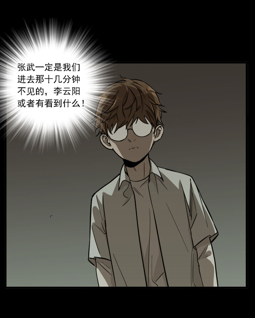 第37话 真相（4）-第39话