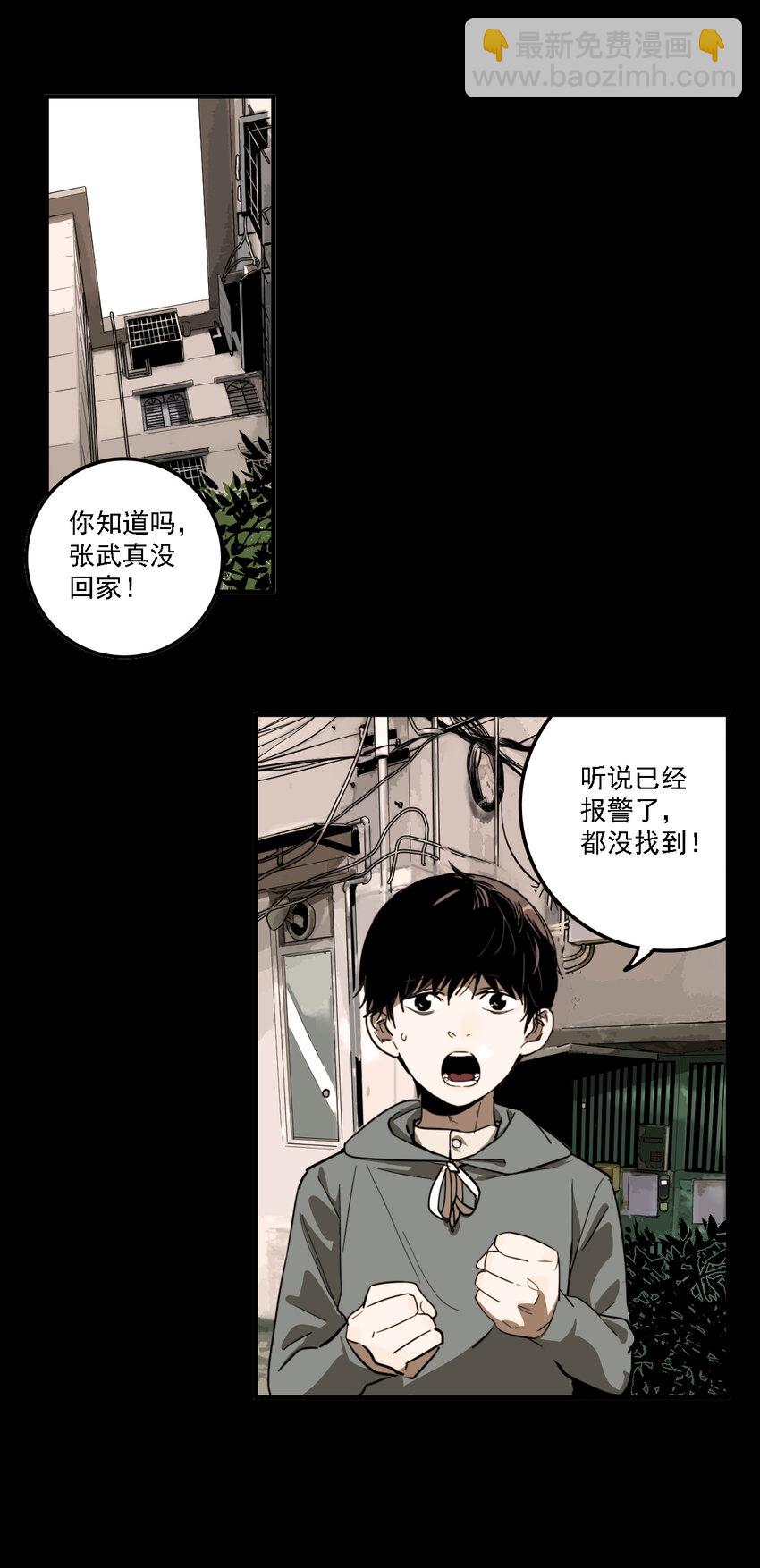 第37话 真相（4）-第39话