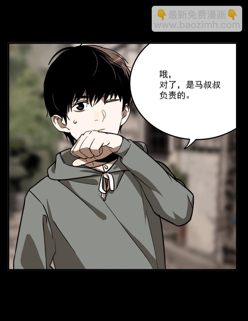 第37话 真相（4）-第39话