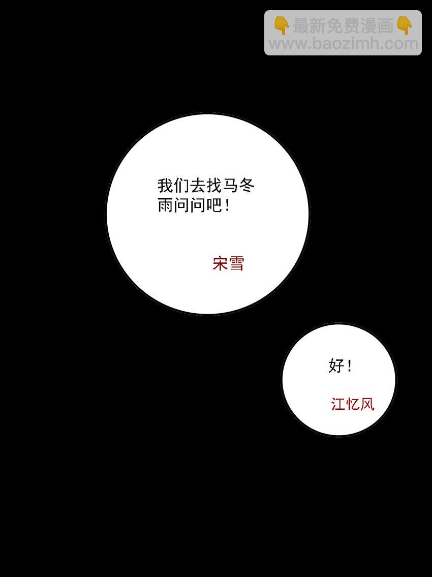 第37话 真相（4）-第39话