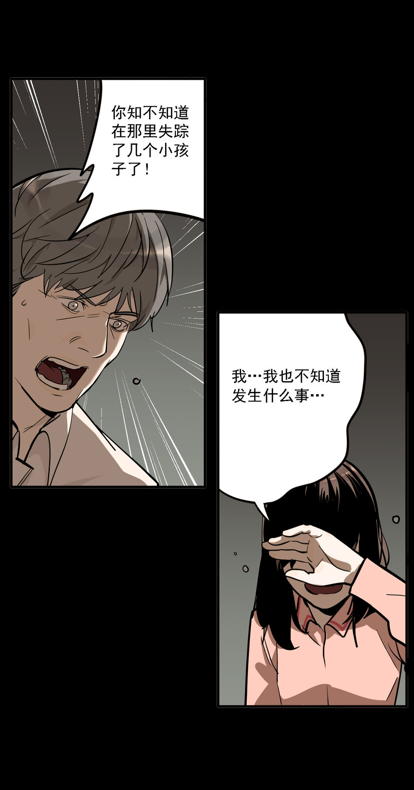第37话 真相（4）-第39话