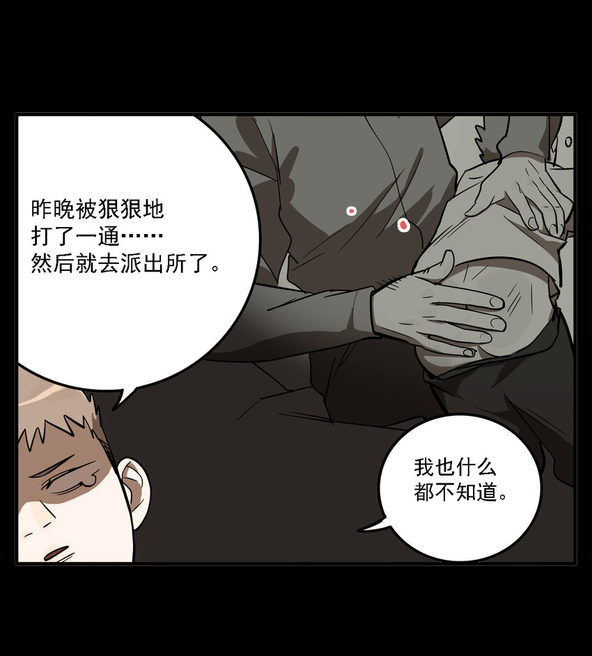 第37话 真相（4）-第39话