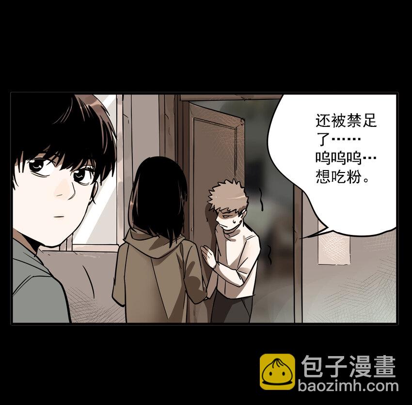 第37话 真相（4）-第39话