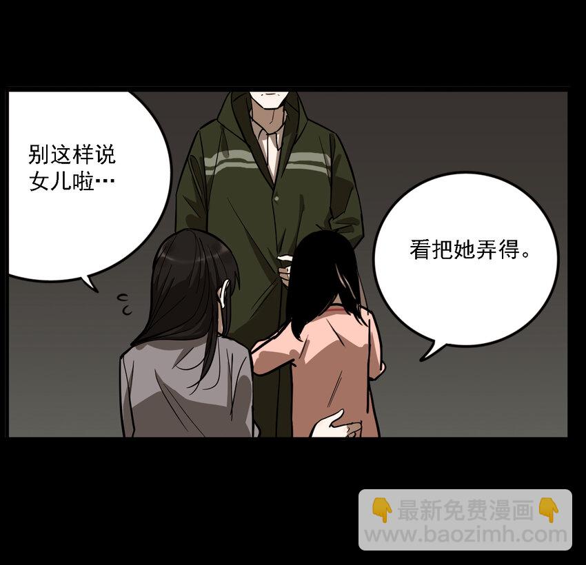第37话 真相（4）-第39话