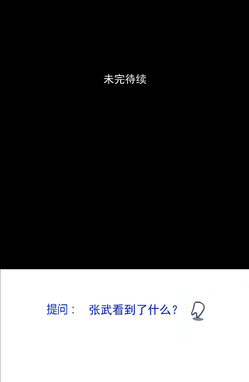 第37话 真相（4）-第39话