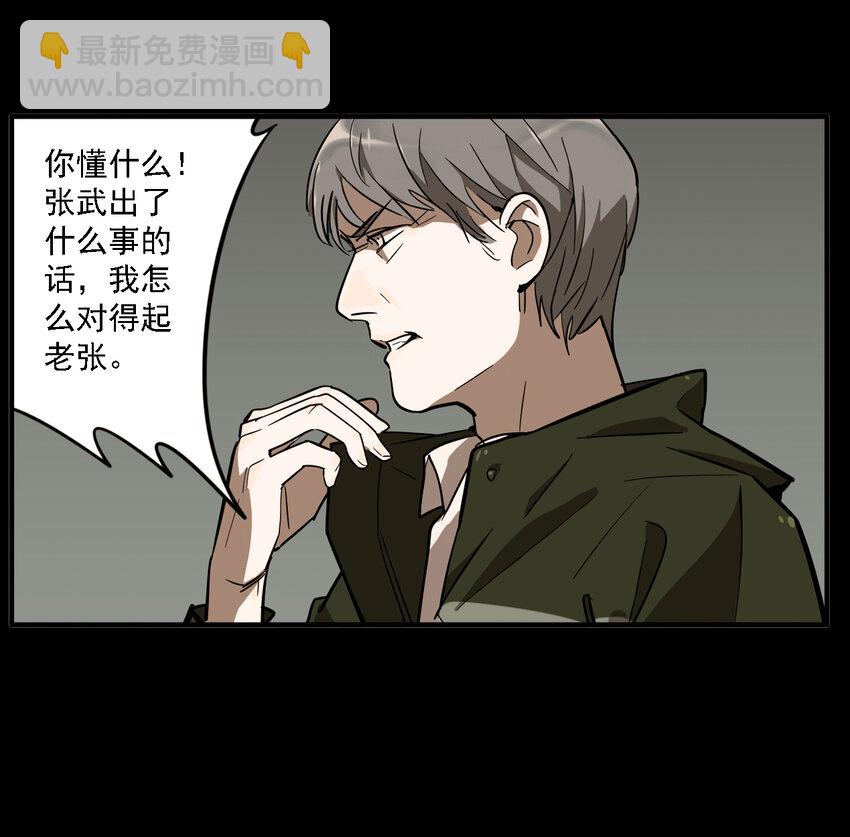 第37话 真相（4）-第39话