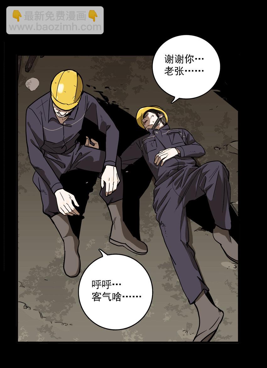 第37话 真相（4）-第39话