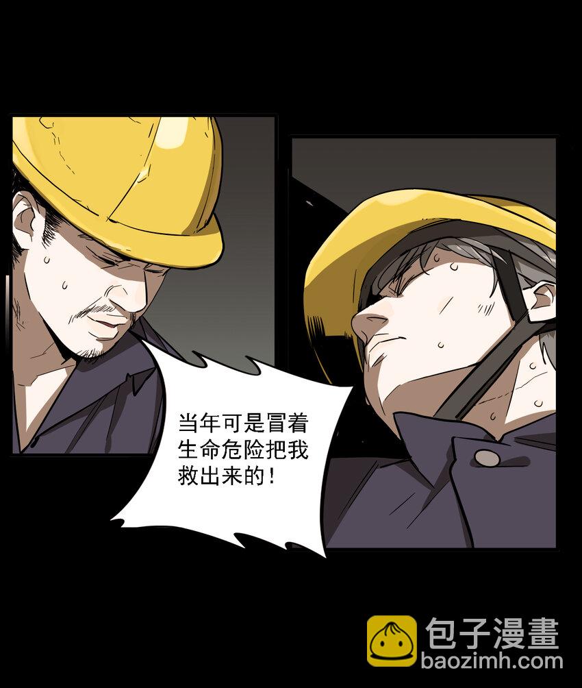 第37话 真相（4）-第39话