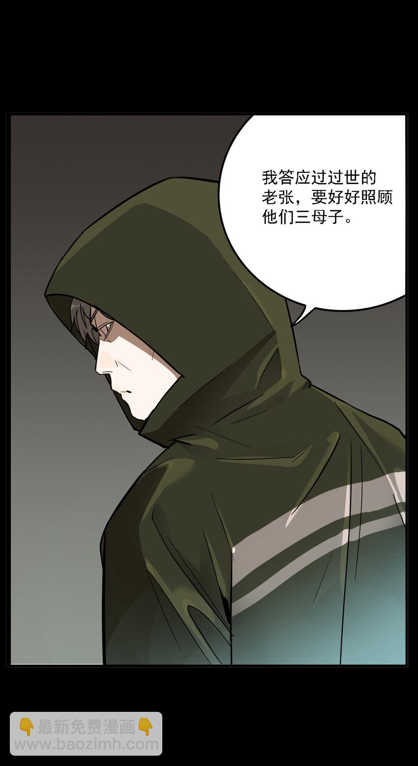 第37话 真相（4）-第39话