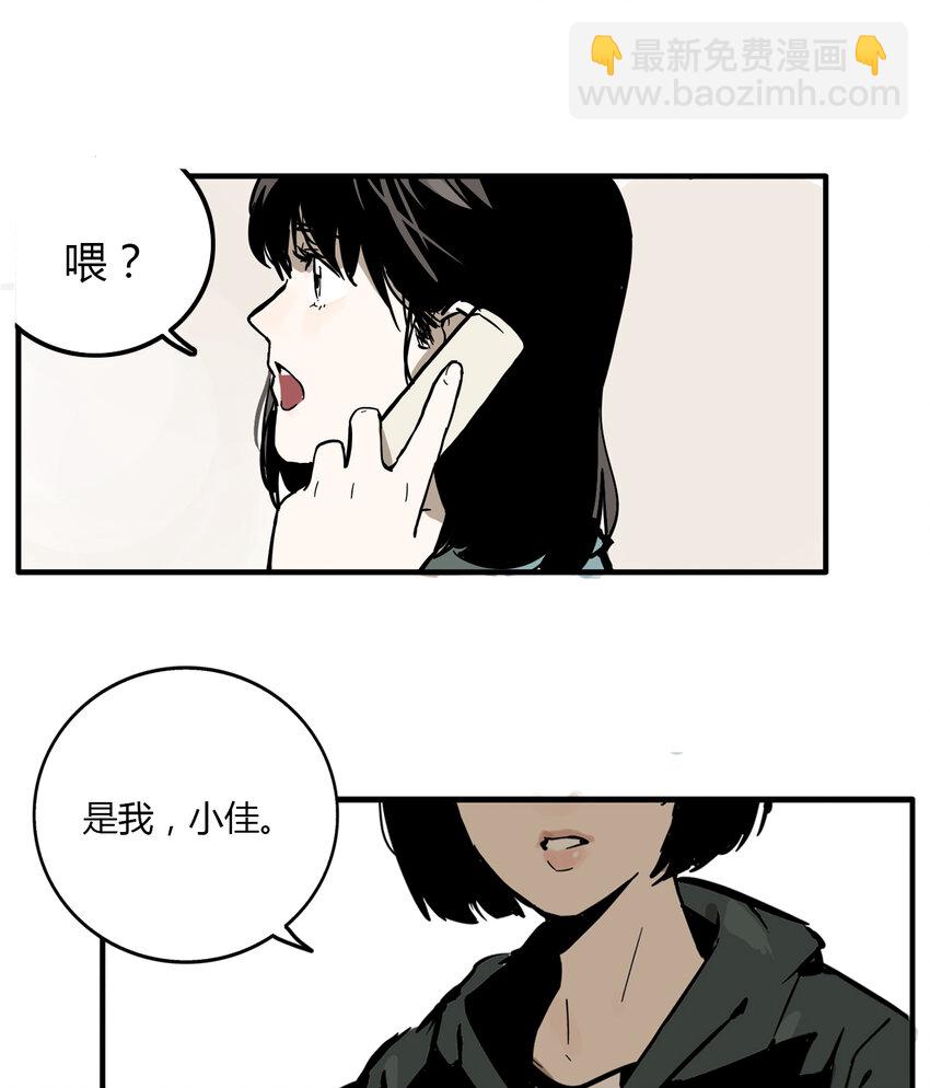 第4话 牙仙（4）-第5话