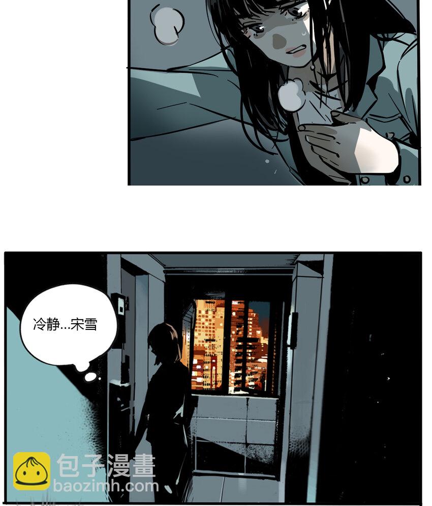第4话 牙仙（4）-第5话