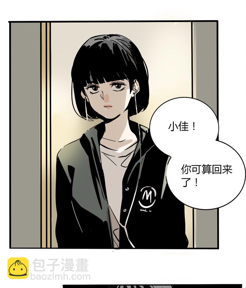 第4话 牙仙（4）-第5话