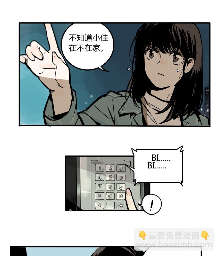 第4话 牙仙（4）-第5话