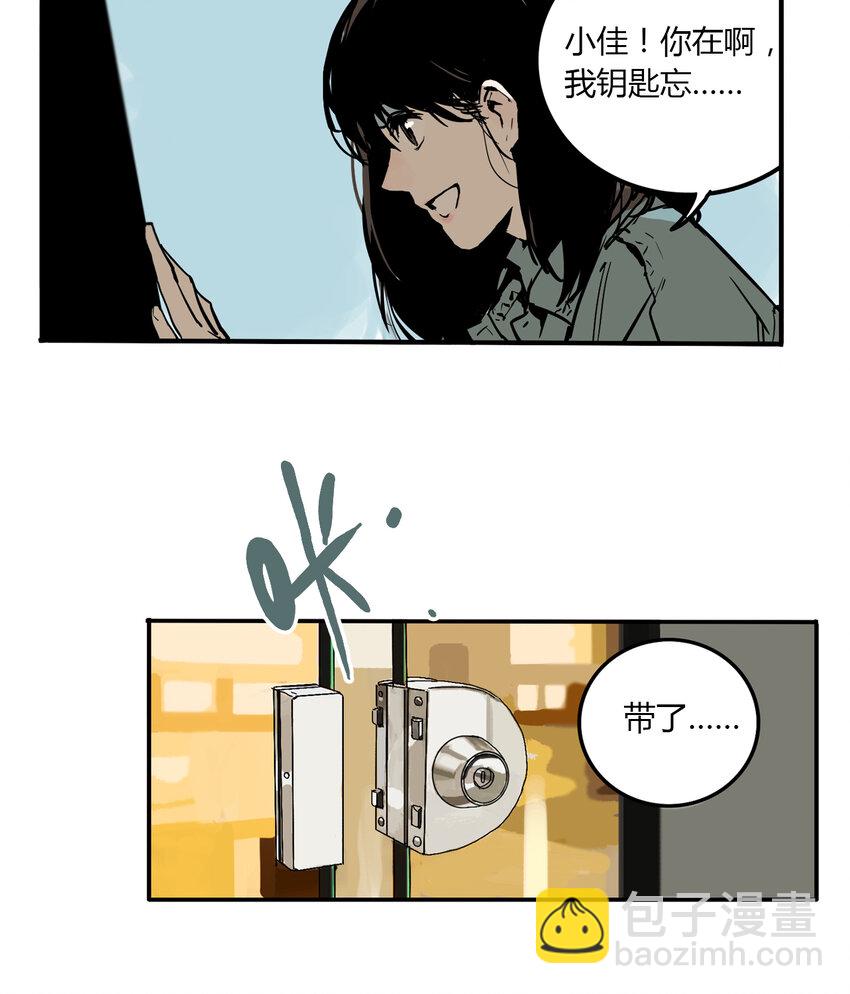 第4话 牙仙（4）-第5话