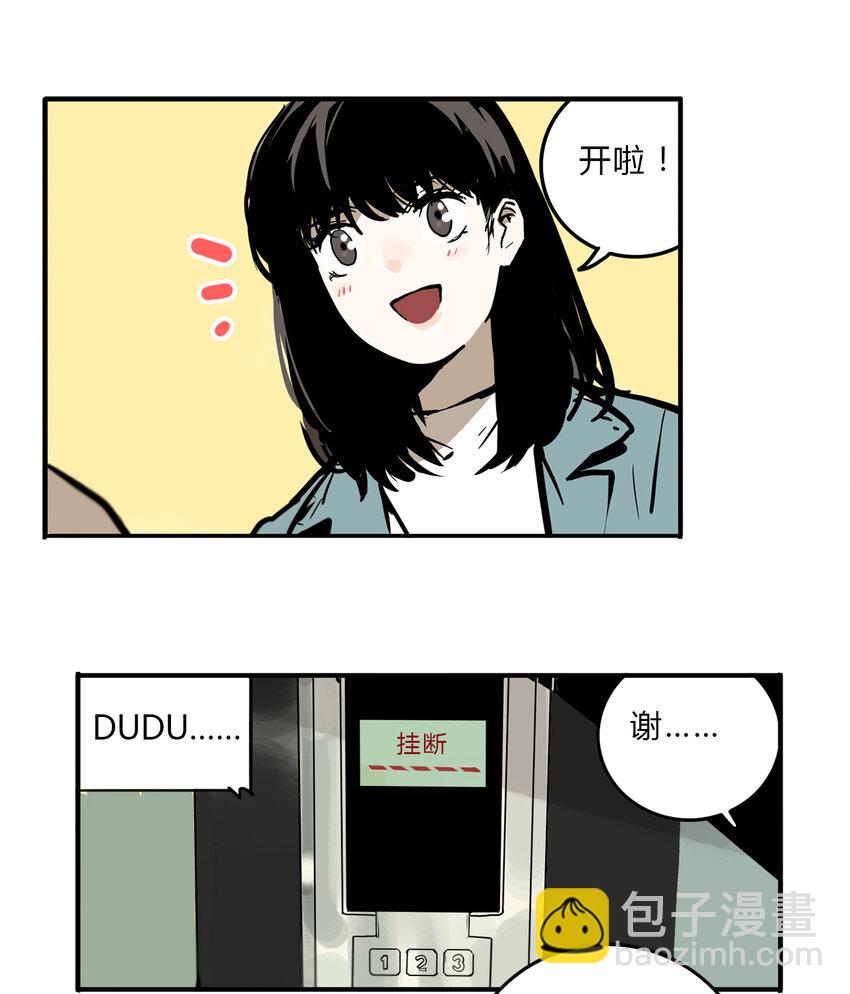 第4话 牙仙（4）-第5话