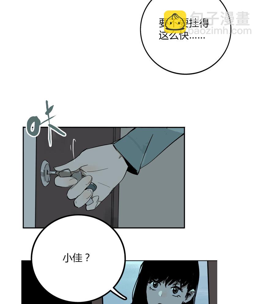 第4话 牙仙（4）-第5话