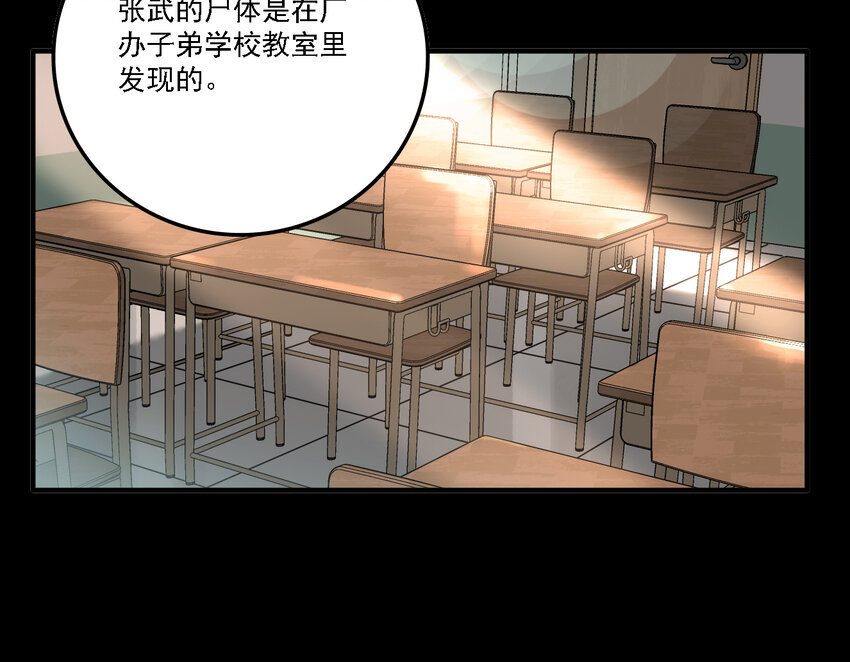第39话 真相（6）-第41话