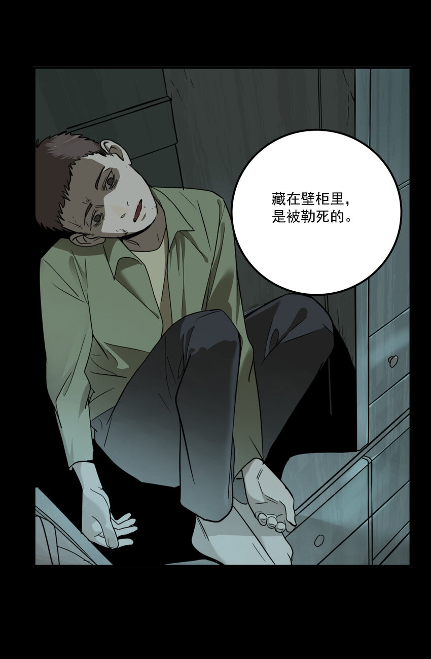 第39话 真相（6）-第41话