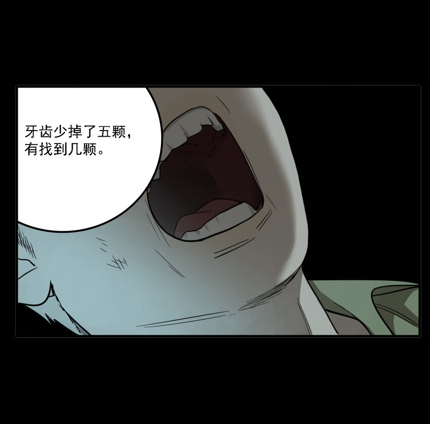 第39话 真相（6）-第41话