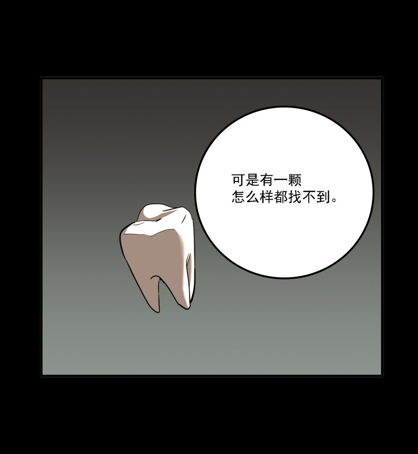 第39话 真相（6）-第41话