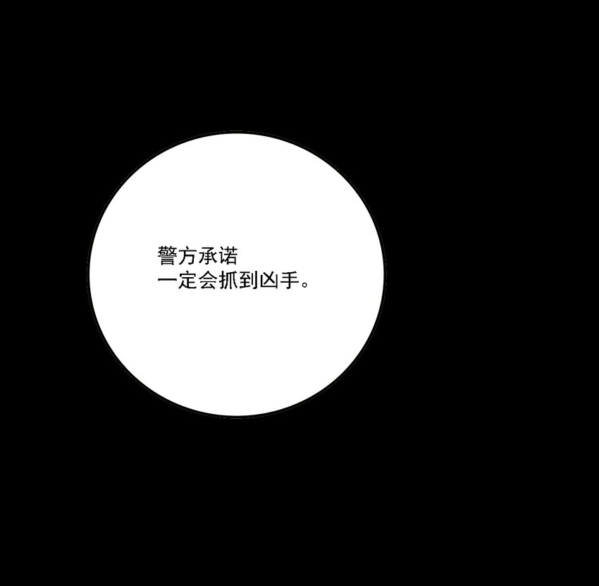 第39话 真相（6）-第41话
