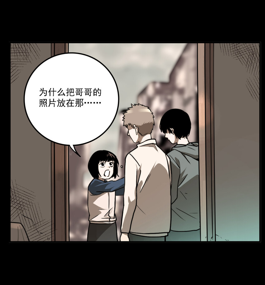 第39话 真相（6）-第41话