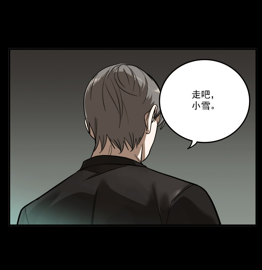 第39话 真相（6）-第41话