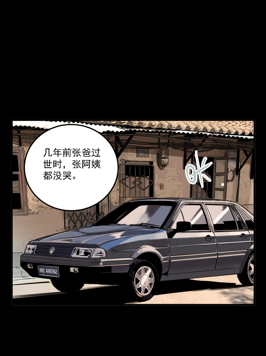 第39话 真相（6）-第41话