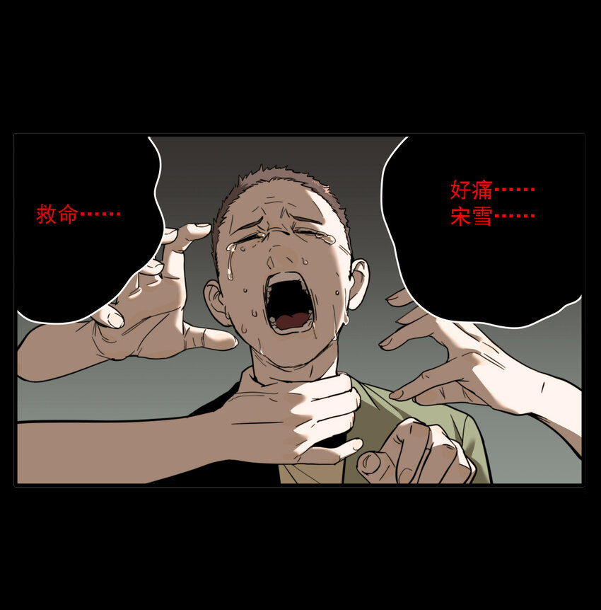 第39话 真相（6）-第41话