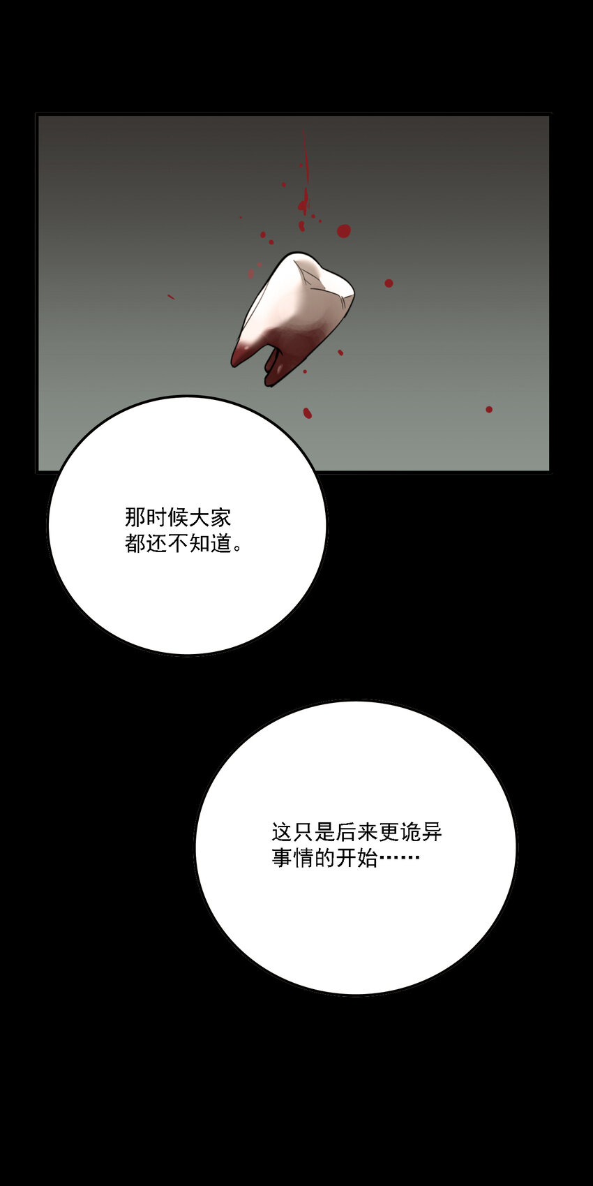 第39话 真相（6）-第41话
