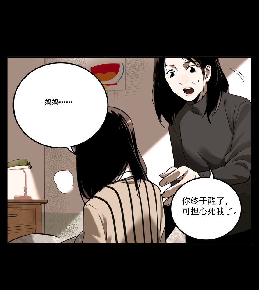 第39话 真相（6）-第41话