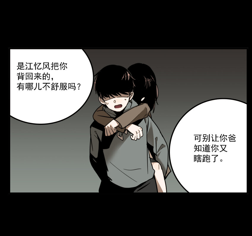 第39话 真相（6）-第41话