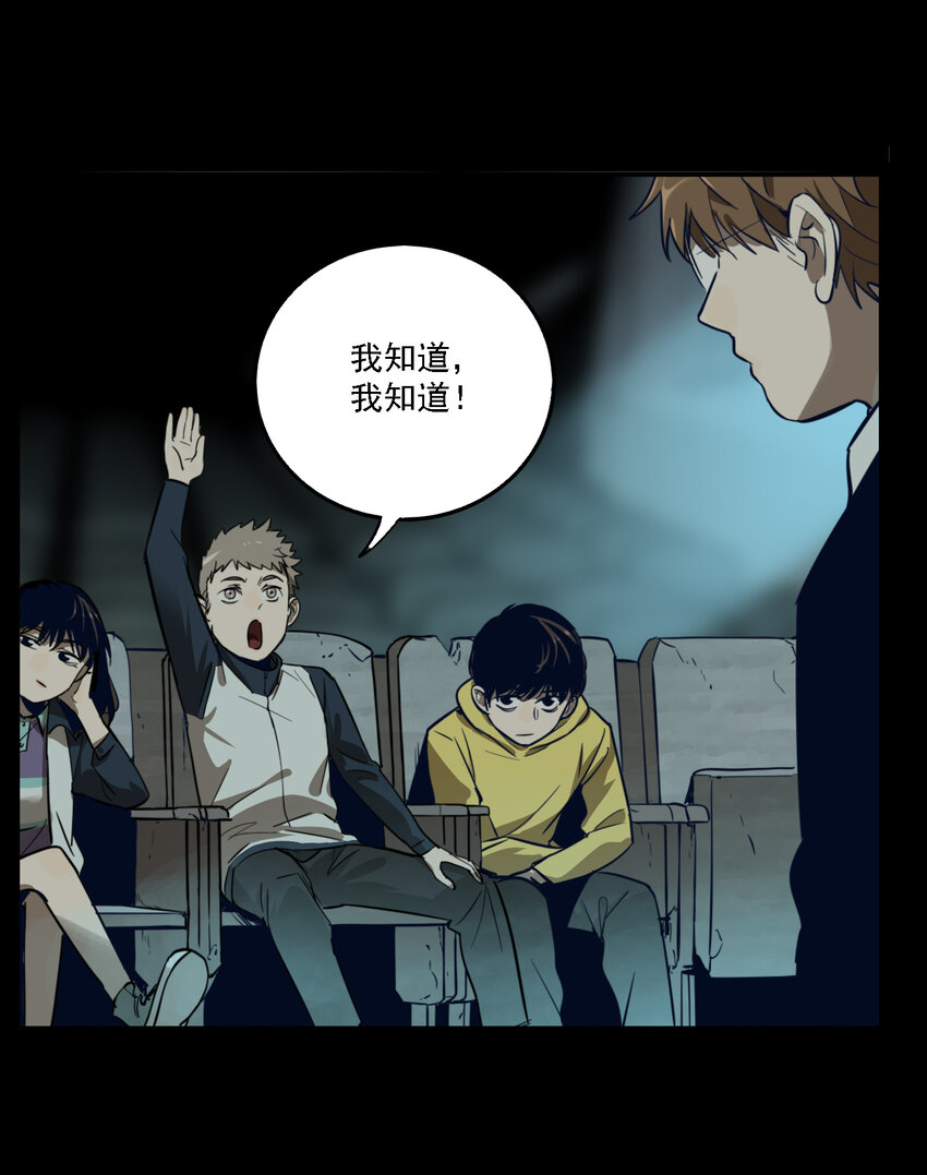 第41话 真相（8）-第43话