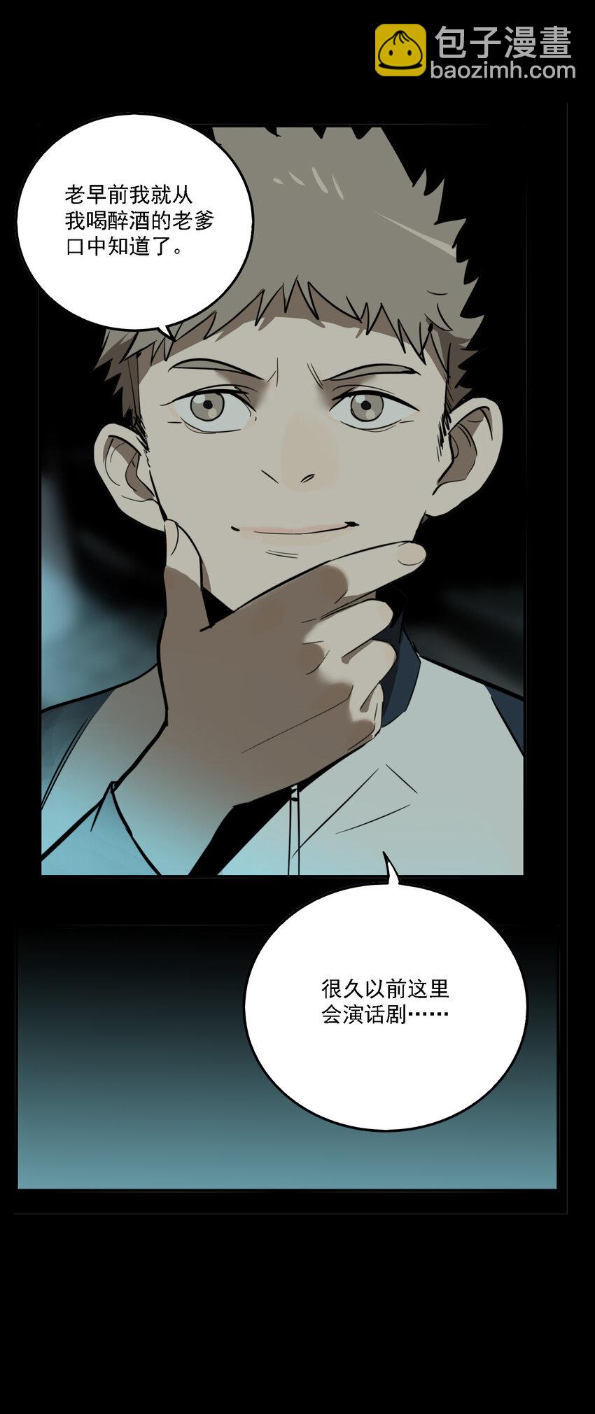 第41话 真相（8）-第43话