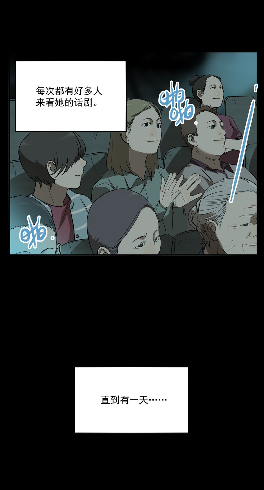 第41话 真相（8）-第43话