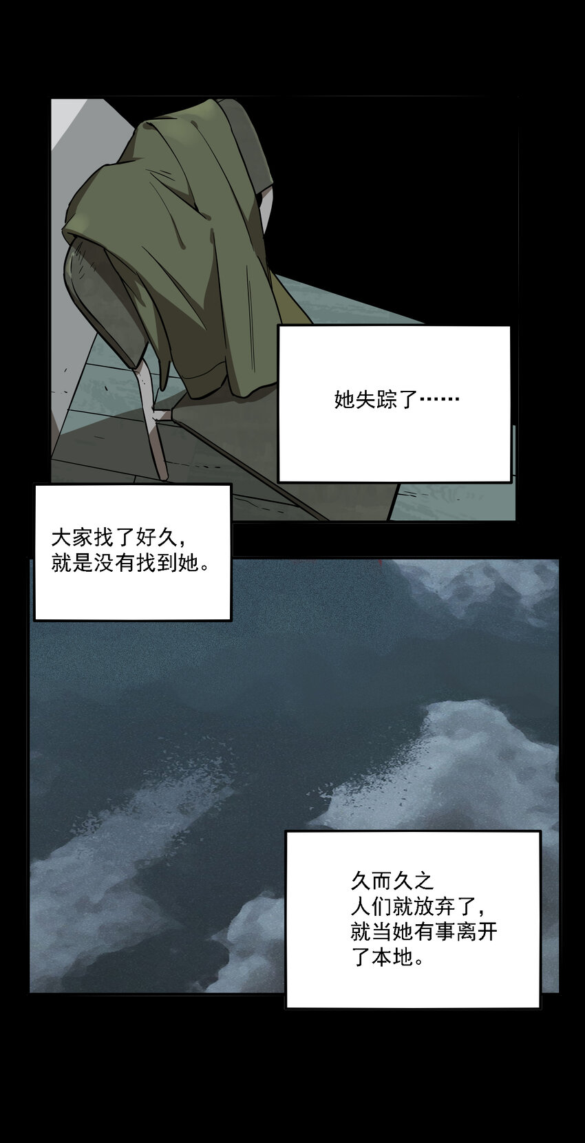 第41话 真相（8）-第43话
