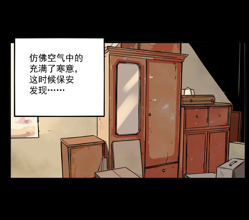 第41话 真相（8）-第43话