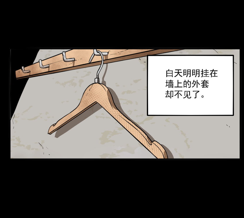 第41话 真相（8）-第43话