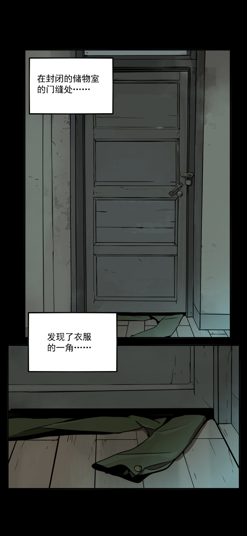 第41话 真相（8）-第43话