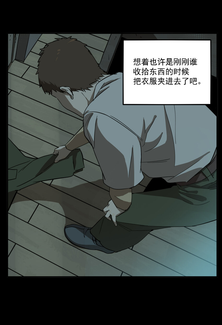 第41话 真相（8）-第43话